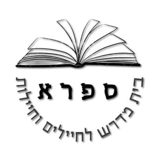 בית מדרש ספרא